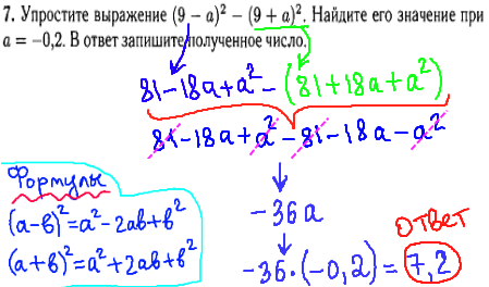 математика гиа 2014, 9 класс - решение задачи номер 7