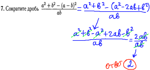 математика гиа 2014, 9 класс - решение задачи номер 7