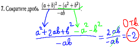 математика гиа 2014, 9 класс - решение задачи номер 7
