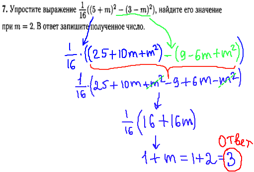 математика гиа 2014, 9 класс - решение задачи номер 7
