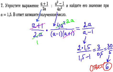 математика гиа 2014, 9 класс - решение задачи номер 7