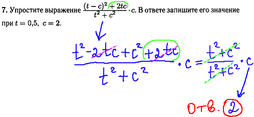 математика гиа 2014, 9 класс - решение задачи номер 7