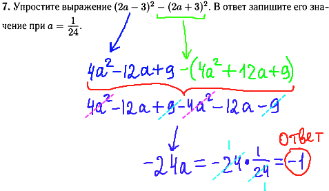 математика гиа 2014, 9 класс - решение задачи номер 7