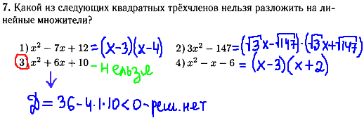 математика гиа 2014, 9 класс - решение задачи номер 7