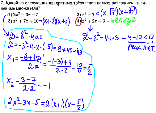 математика гиа 2014, 9 класс - решение задачи номер 7