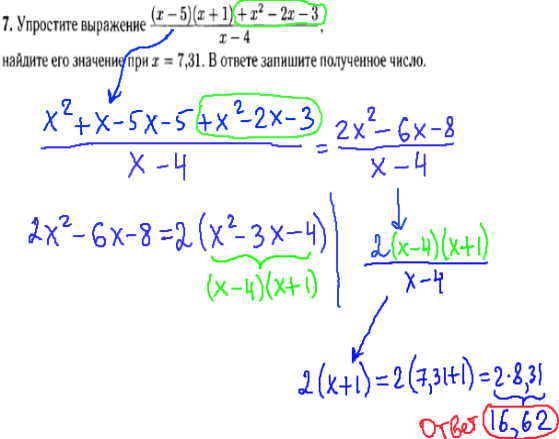 гиа по математике 2014 - решение задания номер 7