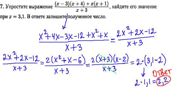 гиа по математике 2014 - решение задания номер 7