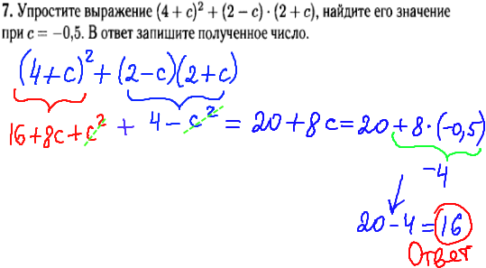 гиа по математике 2014 - решение задания номер 7