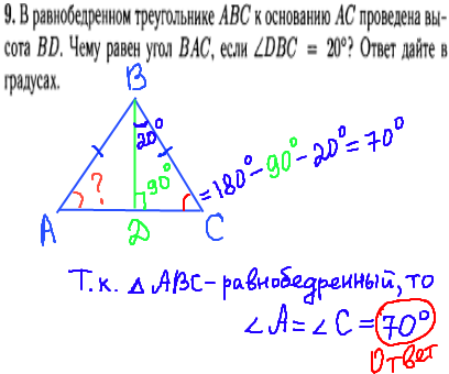 гиа по математике 2014 - решение задания №9