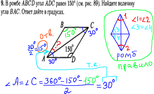 гиа по математике 2014 - решение задания №9
