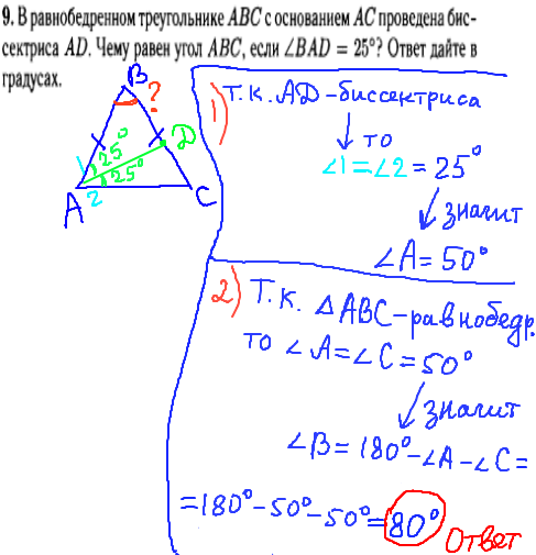 гиа по математике 2014 - решение задания №9