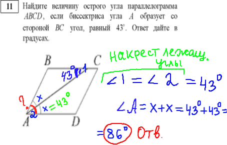КИМы гиа по математике 2014 - модуль геометрия, задание 11