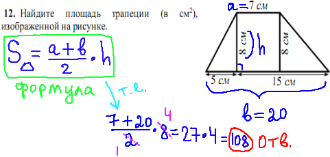 модуль геометрия задание 12
