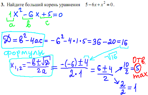 модуль алгебра задание 3