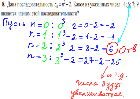 модуль алгебра задание 8