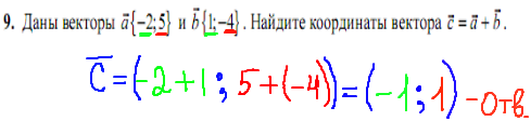 модуль геометрия задание 9
