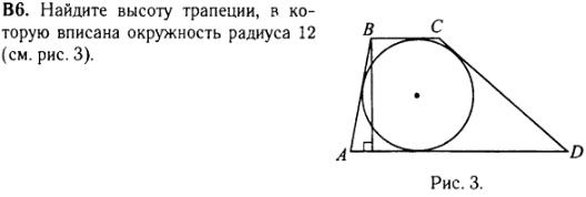 задание егэ по математике 2014 номер B6
