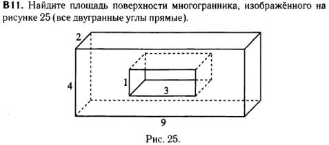 егэ по математике 2014 задание B11