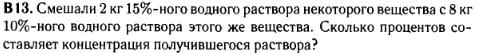 егэ по математике 2014 задание B13