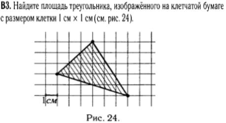 егэ по математике 2014 задание B3