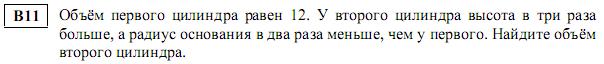 задание егэ по математике 2014 номер B11