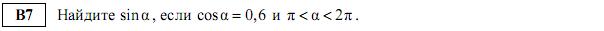 задание егэ по математике 2014 номер B7