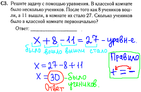решение задания по математике 5 класс - решите задачу на составление уравнений.