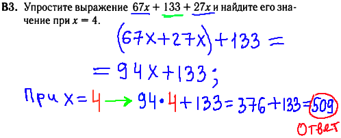 решение задания по математике 5 класс - упростите выражение.