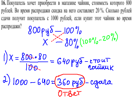 решение задачи №16 кдр по математике 9 класс