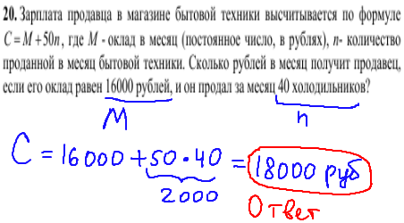решение задачи №20 кдр по математике 9 класс