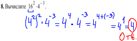 решение задания №8 кдр по математике 9 класс