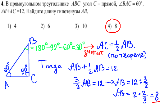 решение задания №4 из кдр по геометрии 8 класс, ноябрь 2013 год.