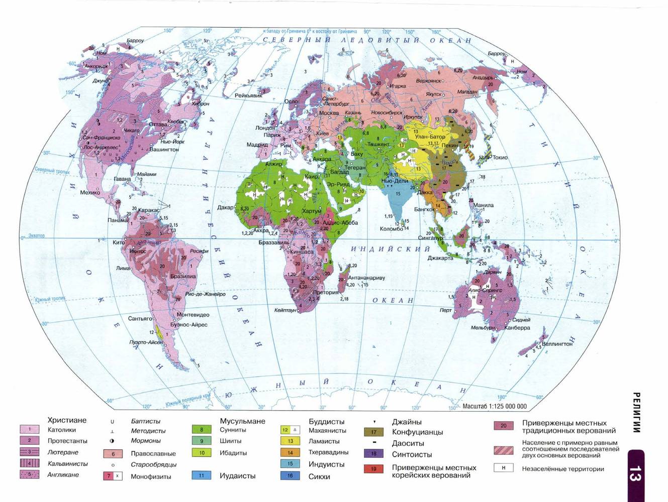 Карта атласа 10 класс география
