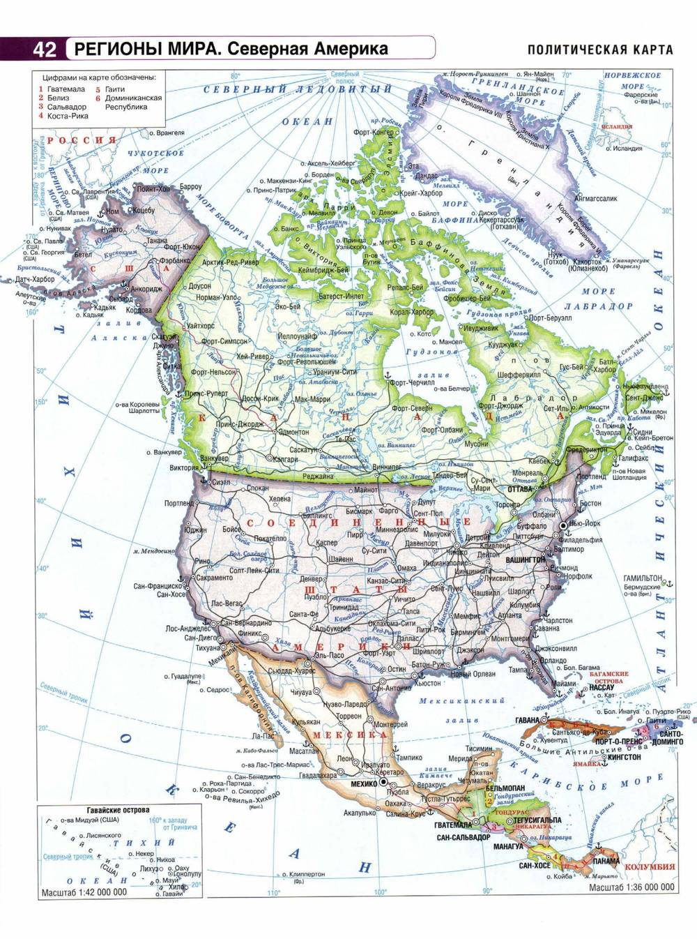 Атлас 11 класс читать. Экономическая карта Северной Америки атлас. Атлас карта Северной Америки 10-11 класс. Атлас США 11 класс география. Северная Америка атлас 10-11 класс.
