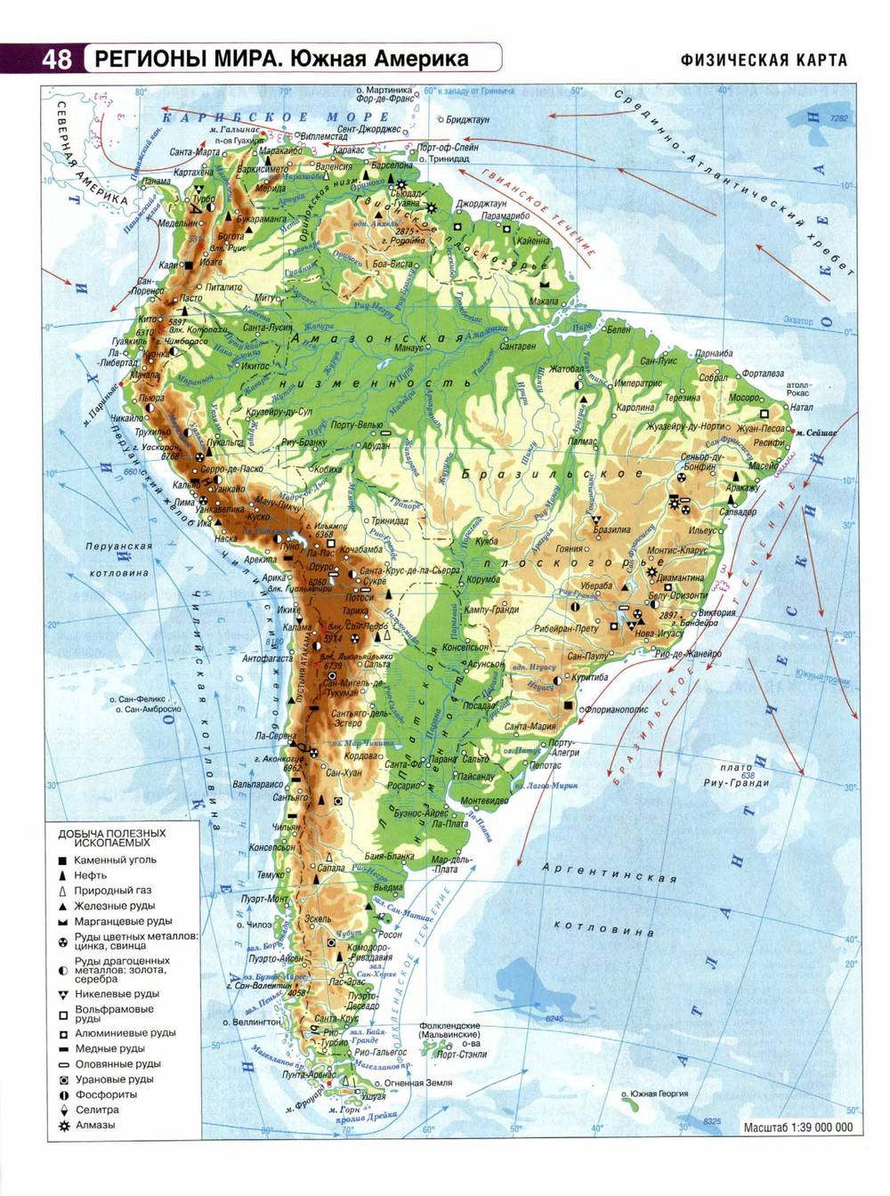 Janubiy amerika. Физическая карта Южной Америки. Южная Америка атлас. Карта Южной Америки географическая.