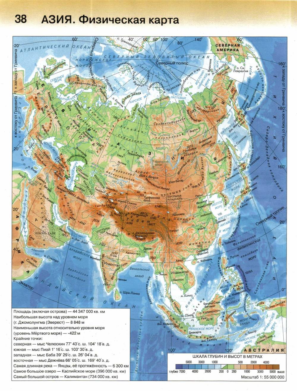 Евразия пиай. Физическая карта Евразии. Физическая карта Азии. Мыс Пиай на физической карте. Мыс Пиай на карте Евразии.