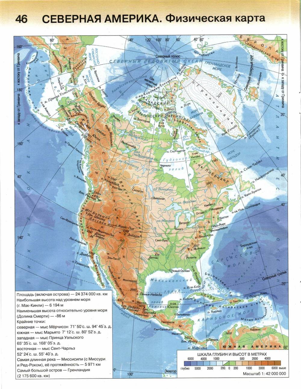Высшая точка северной америки на карте