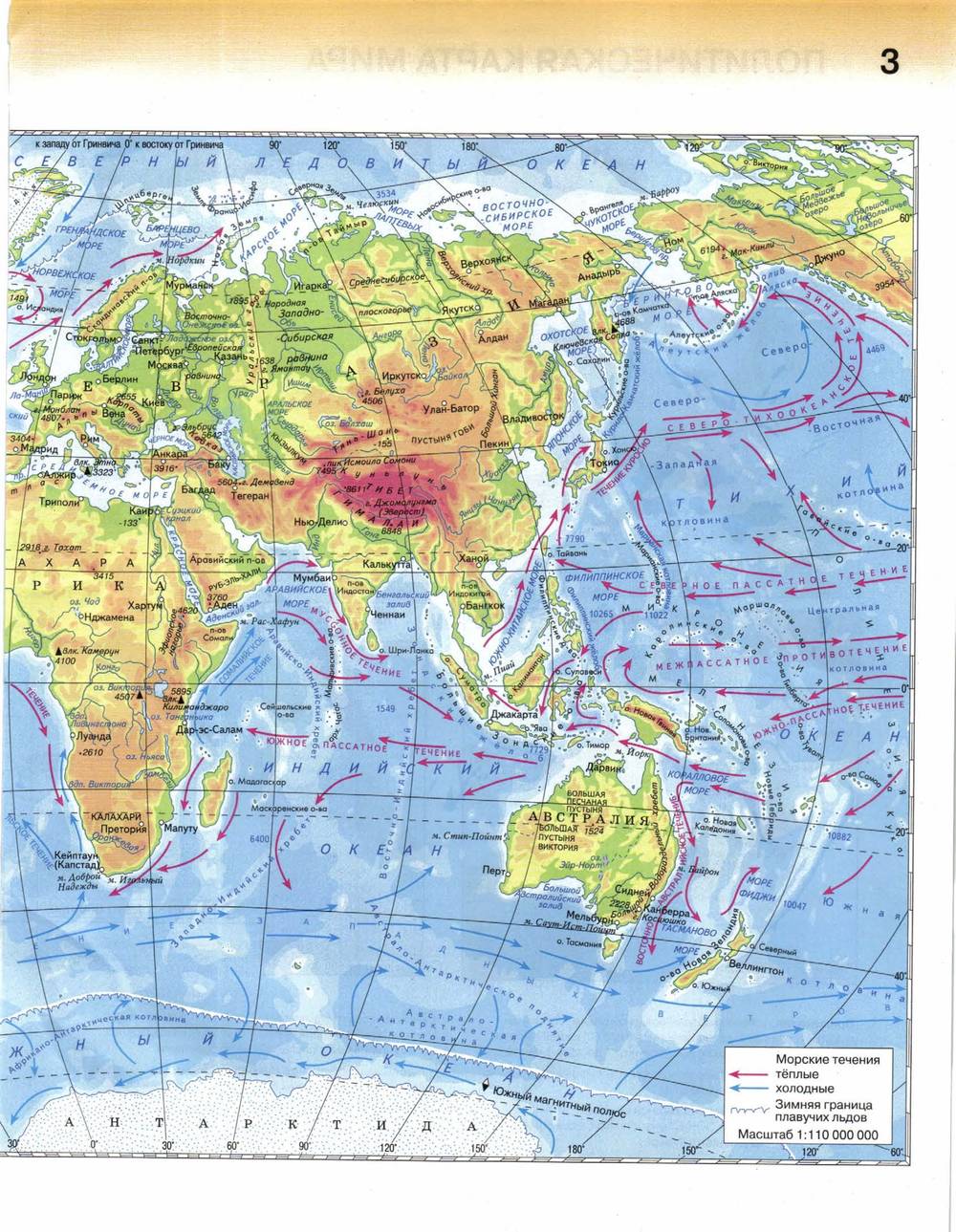 Карта атласа 10 класс география. Атлас 7 класс география карта России.