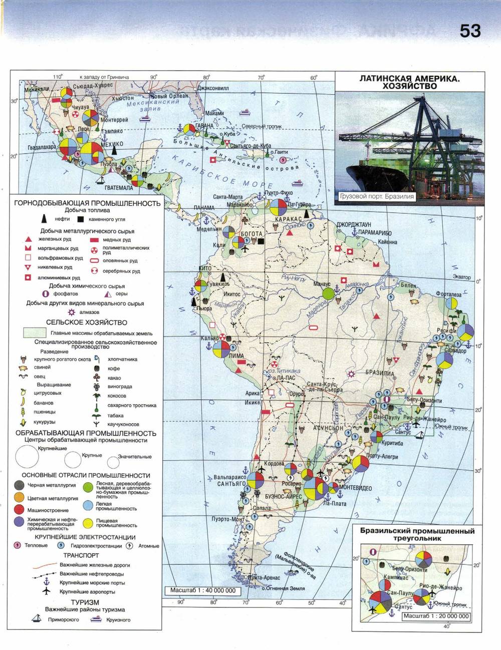Карта добывающей промышленности. Промышленность Латинской Америки карта. Промышленная специализация Латинской Америки на карте. Крупные промышленные центры Латинской Америки контурная карта. Промышленная специализация городов Латинской Америки на карте.