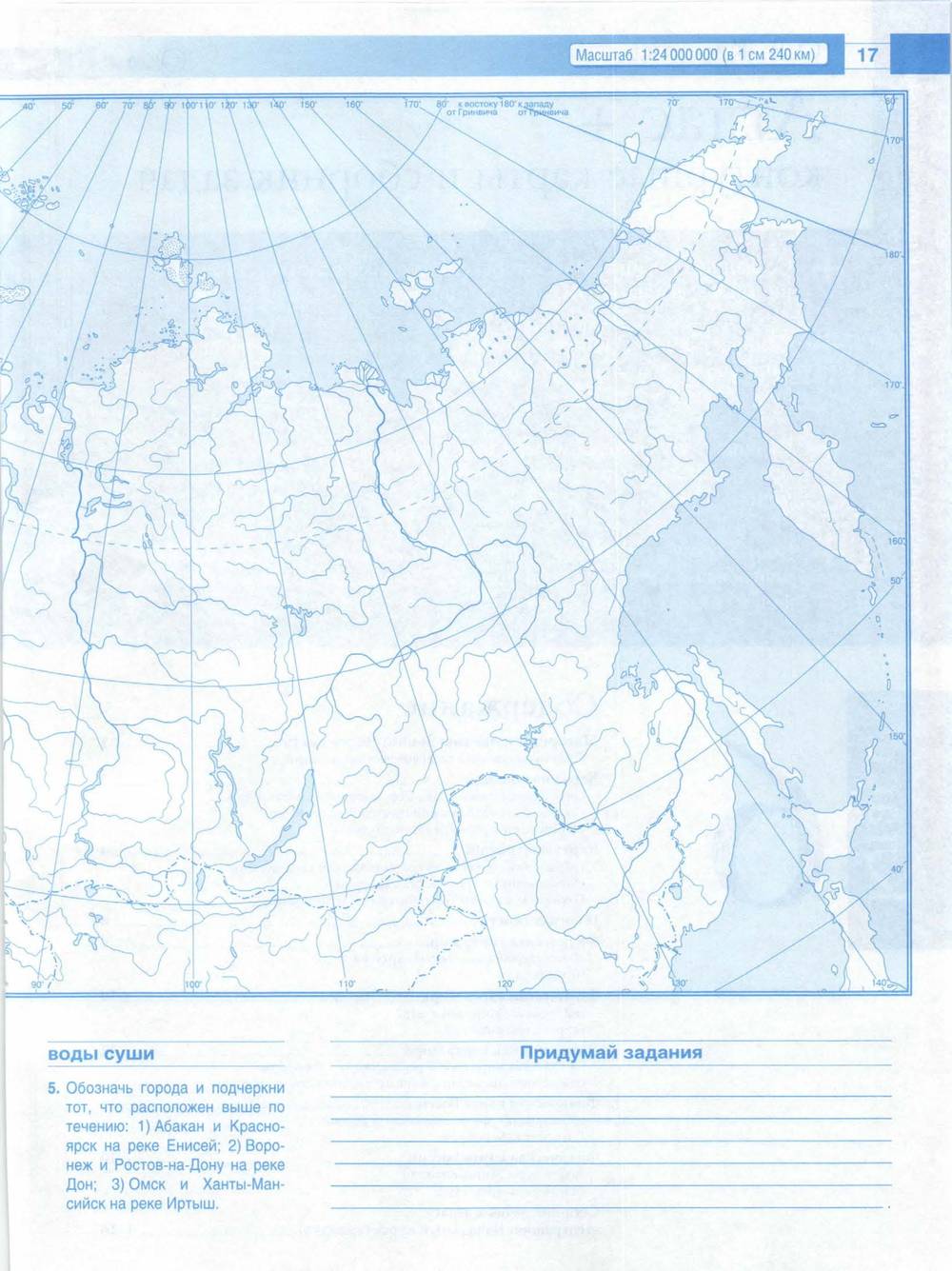 Контурная карта 6 учись быть первым. Контурная физическая карта России 6 класс. Контурная карта по географии. Контурная карта по географии 9 класс. Контурная карта по географии 6 класс.