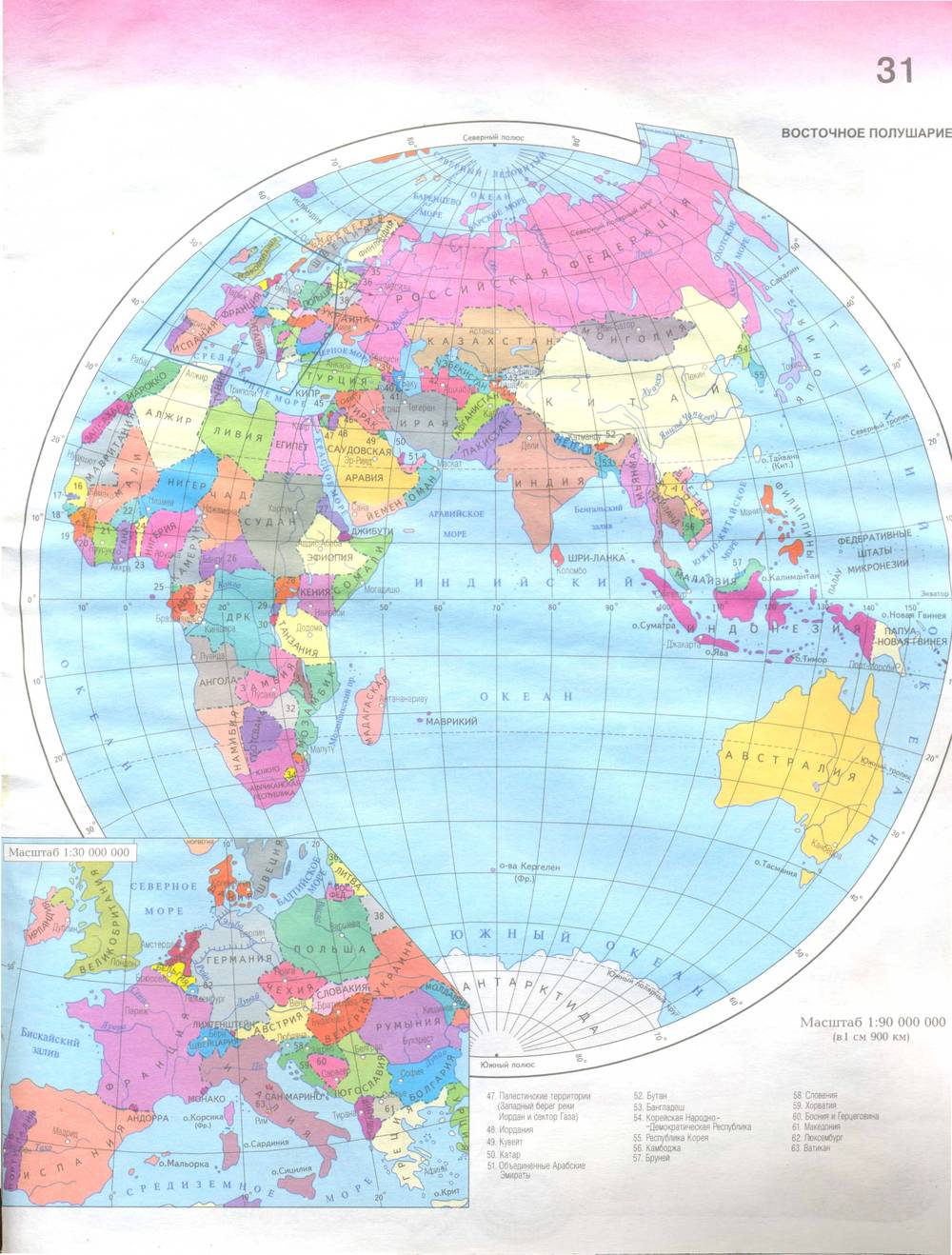 Полушария со странами. Атлас 6 класс география полушария. Атлас 6 класс по географии-географическая карта.