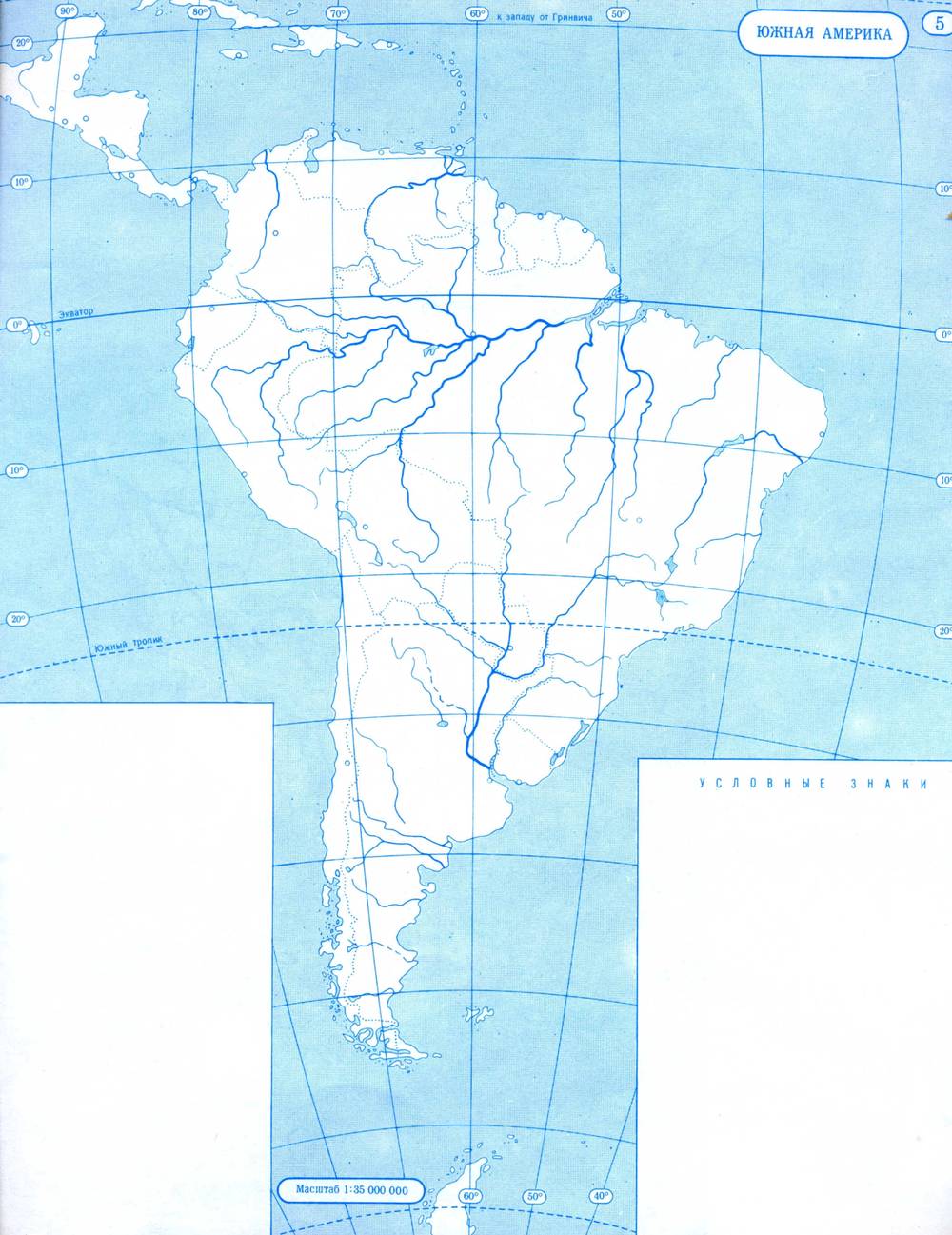 Кк южная америка 7. Карта Южной Америки географическая 7 класс контурная карта. География 7 класс контурные карты Южная Америка. Контурная карта Южная Америки 11 класс география. Контурная карта Южной Америки география атлас по географии 7.