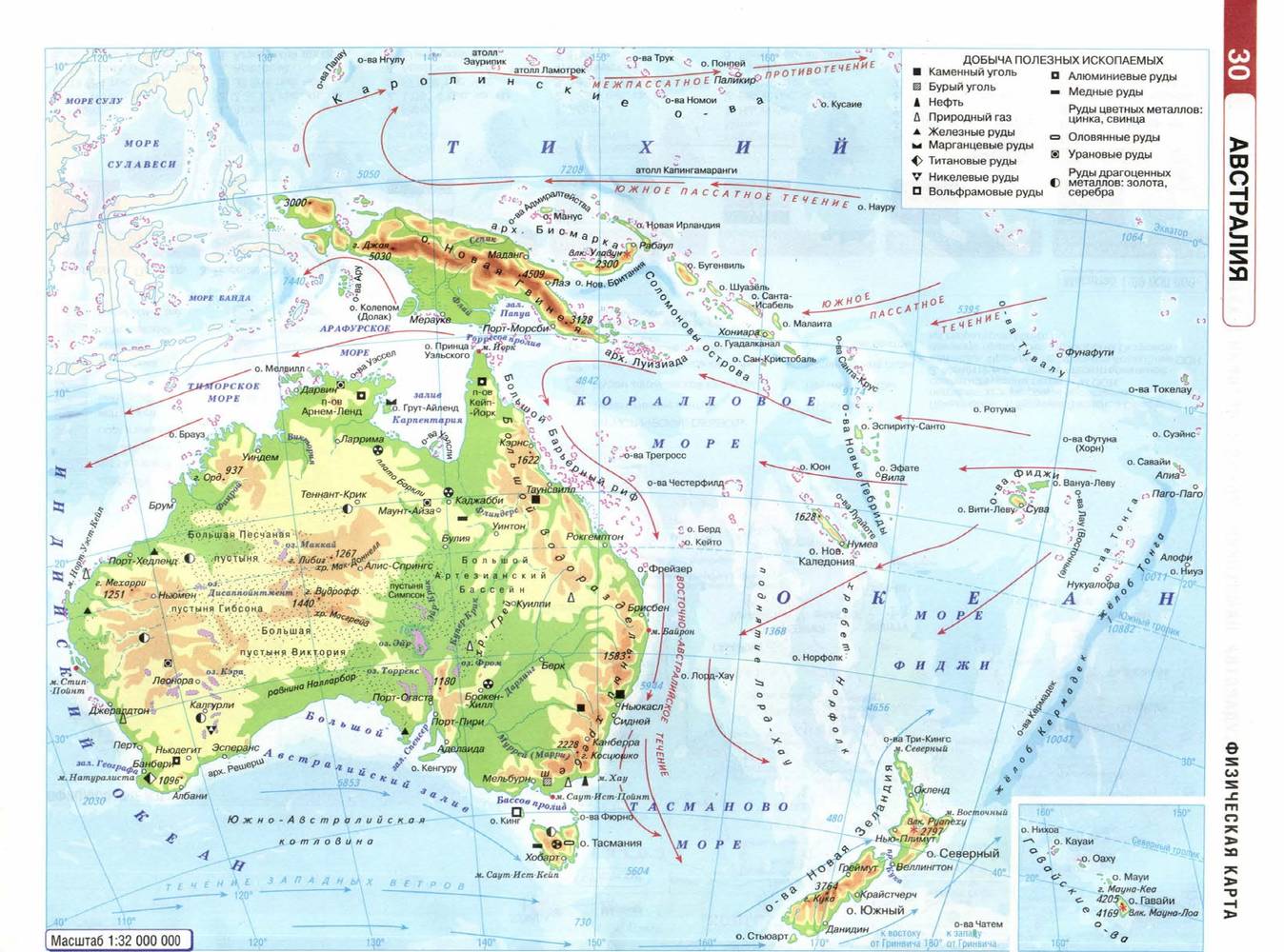 Контурные карты 7 класс австралия страница 9. Атлас 7 класс география Дрофа Австралия и новая Зеландия. Атлас 7 класс география Австралия и Океания. Австралия и новая Зеландия физическая карта 7 класс атлас география.