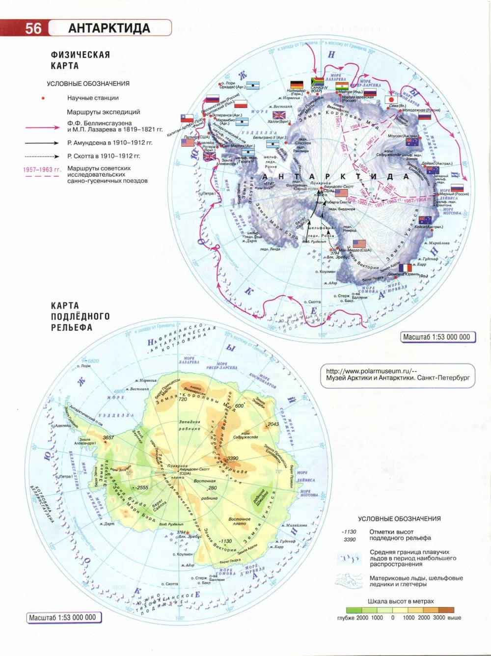 Контурная карта антарктиды 7 класс готовая. Физическая карта Антарктиды 7 класс атлас география. Антарктида контурная карта 7 класс Антарктида .физическая карта. Антарктида на карте 7 класс география. Физическая карта Антарктиды 7 класс атлас.