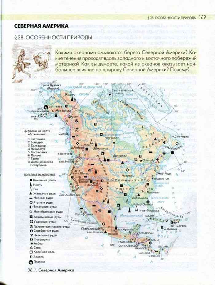 Северная америка контурная карта 7 класс заполненная. Карта Северной Америки 7 класс география атлас. Учебник по географии 7 класс карта Северной Америки. Атлас 7 класс Северная Америка контурная карта.