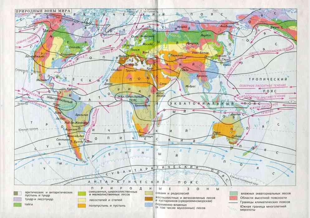 География 7 класс 52. Атлас география 7 класс карта климатических поясов. Климатические пояса земли 7 класс по географии контурные карты.