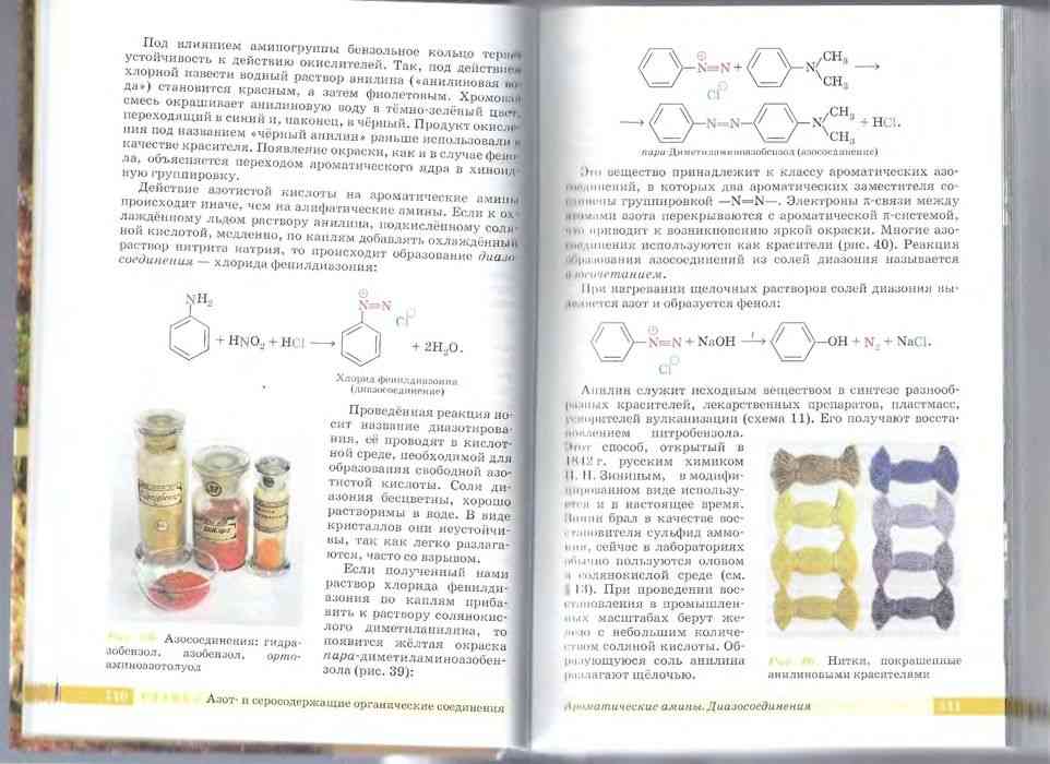 Химии 11 класс Еремин углубленный оглавление. Химия 11 класс ФГОС учебник. Учебник по химии 10 класс Еремин база читать. Программы по химии 11