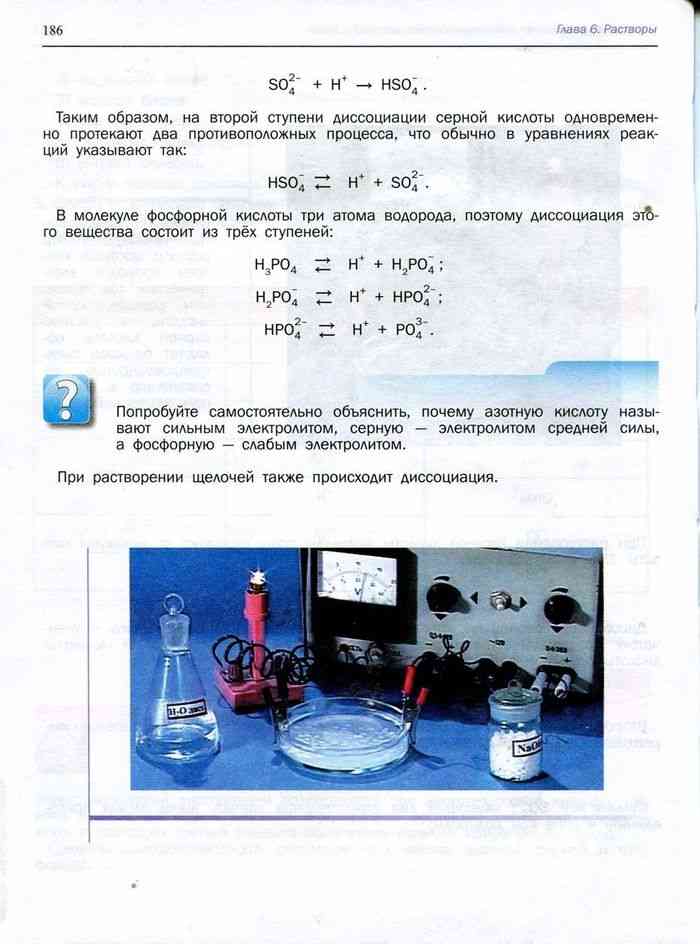 Решение по фото химия 8