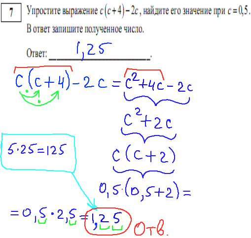 Демо вариант ГИА 2015 математика - решение задания 7