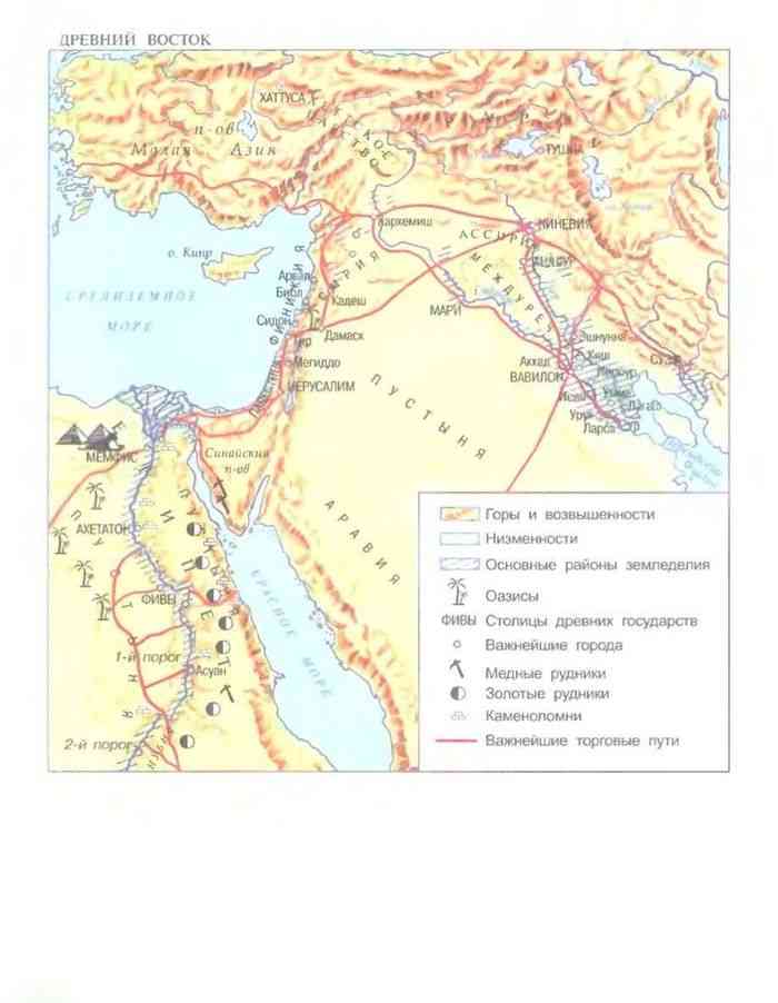 Древний восток время. Древний Восток. Древний Восток учебник. Карта древнего Востока.